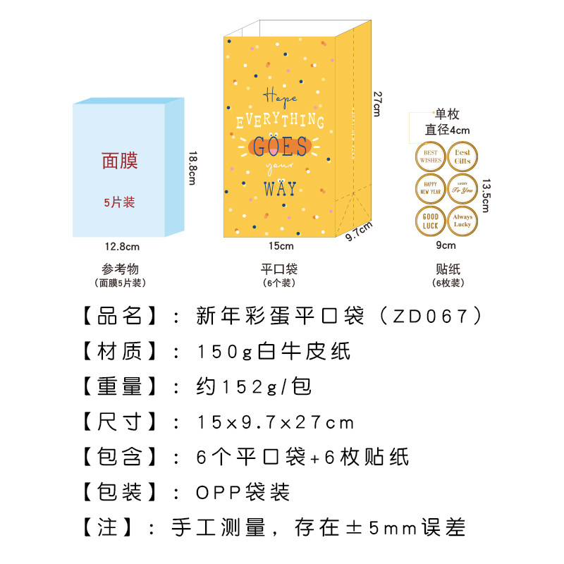 森屿叶新年礼品袋马年手提袋春节儿童礼物糖果年货包装袋盒子纸袋,淘宝优惠券,粉丝福利购,淘宝优惠卷