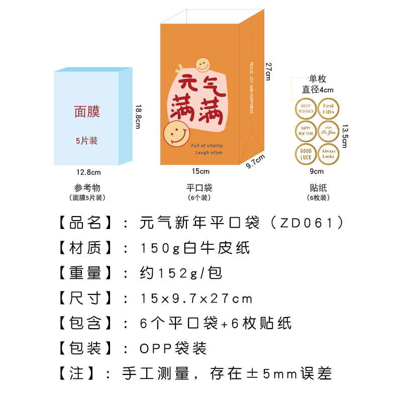 森屿叶元气满满礼品袋子儿童生日礼物包装盒零食包装袋手提袋礼盒 - 图2