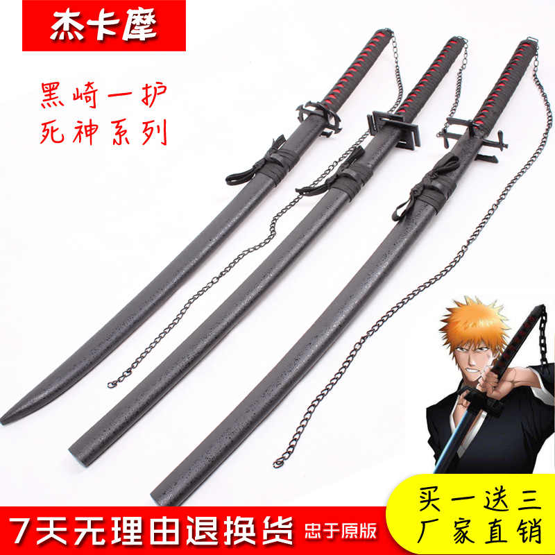 死神斩魄刀cos 新人首单立减十元 22年1月 淘宝海外