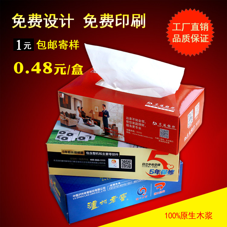 广告纸巾定制餐厅抽纸酒店纸巾方巾纸订制方盒餐巾纸定做印logo,淘宝优惠券,粉丝福利购,淘宝优惠卷