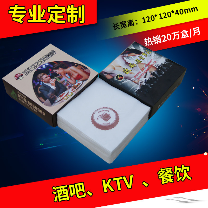 广告纸巾定制餐厅抽纸酒店纸巾方巾纸订制方盒餐巾纸定做印logo,淘宝优惠券,粉丝福利购,淘宝优惠卷