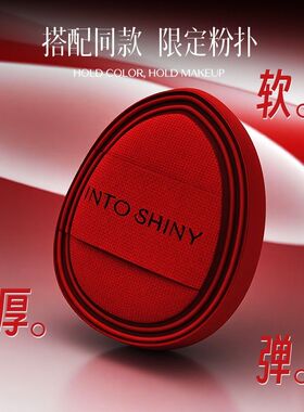 Into shiny水丝绒遮瑕提亮液粉色秋冬修容轻薄知晓滋润提亮遮瑕液