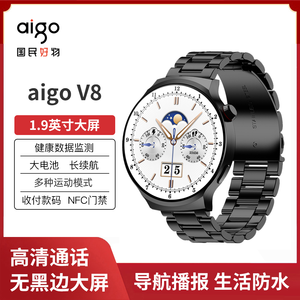 【正品】aigo爱国者智能手表男女款V8运动手环电话蓝牙手表心率血氧睡眠监测NFC无线充圆屏手表智能