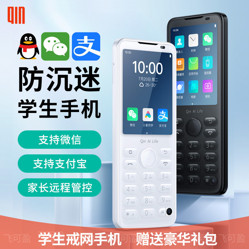 小米多亲f21pro智能高中生可手机 飞可盈数码手机