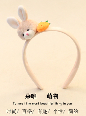 六语发箍毛绒日韩可爱