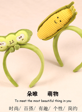 创意蔬菜水果公仔拍照表演头饰