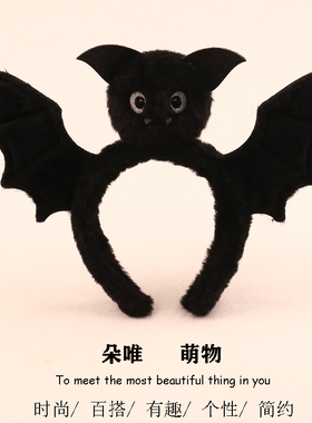 万圣节黑色猫咪蜘蛛蝙蝠发箍