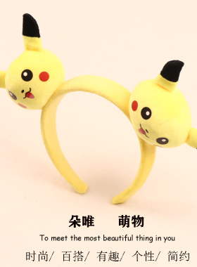 可爱皮卡丘发箍拍照表演发卡