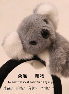 其他发箍其他可爱卡通活动表演
