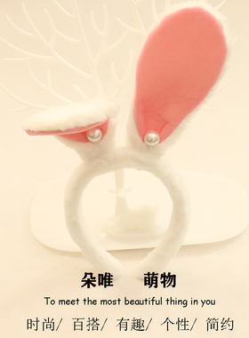 可爱粉色猪耳朵发箍超萌大兔耳朵头箍小动物造型卡通发卡表演头饰
