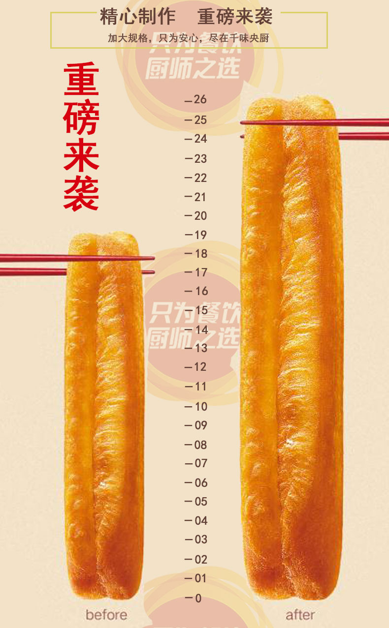 千味安心大油条半成品早餐营养速冻23公分*120根无矾 - 图0