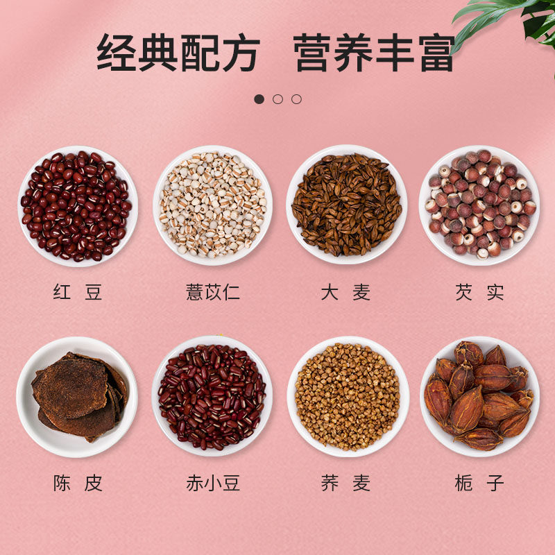 天天清薏米茶赤小豆芡实调理荞麦茶 天天清养生茶