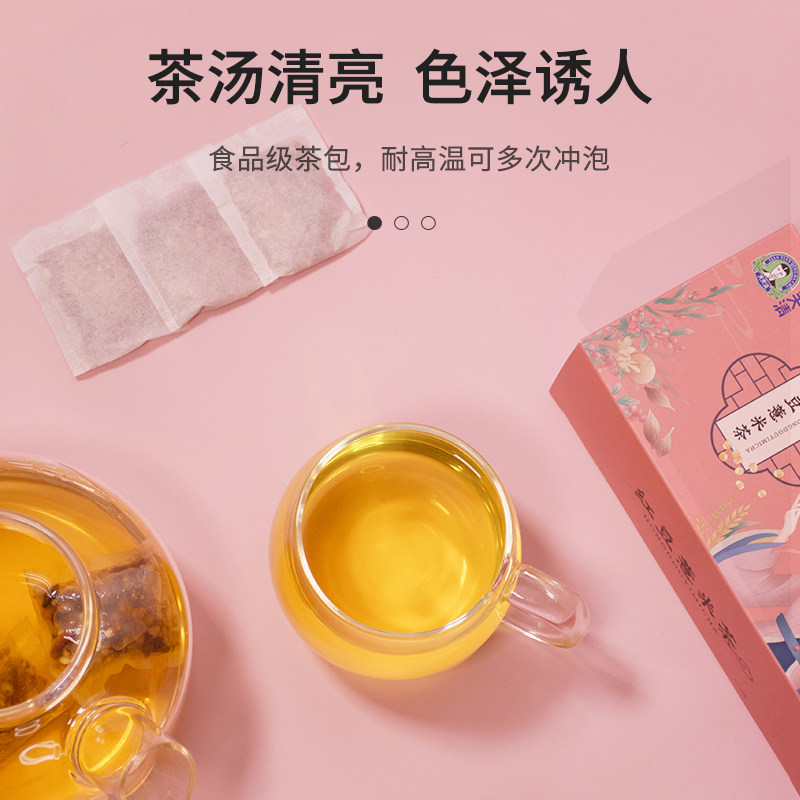 天天清薏米茶赤小豆芡实调理荞麦茶 天天清养生茶