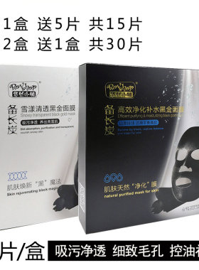 悠然小铺面膜蚕丝冰膜