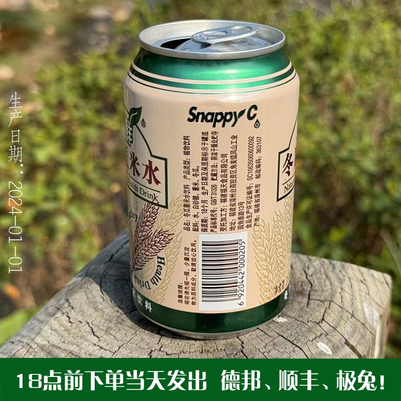 寳鲜冬瓜薏米水饮料(300mlX24罐X2箱)老牌子零添加剂鲜冬瓜小薏米 - 图3
