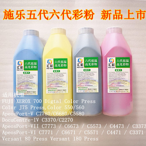 适用施乐五六七代3373 5575 3371 5571 5573 7855 光泽 低温碳粉 - 图0