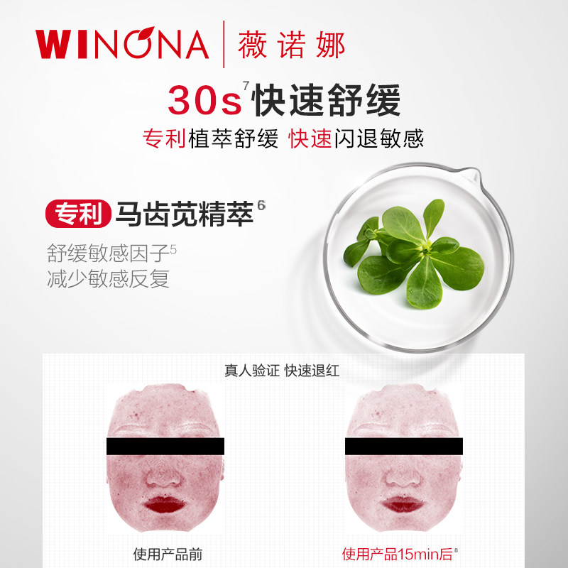  薇诺娜乳液/面霜