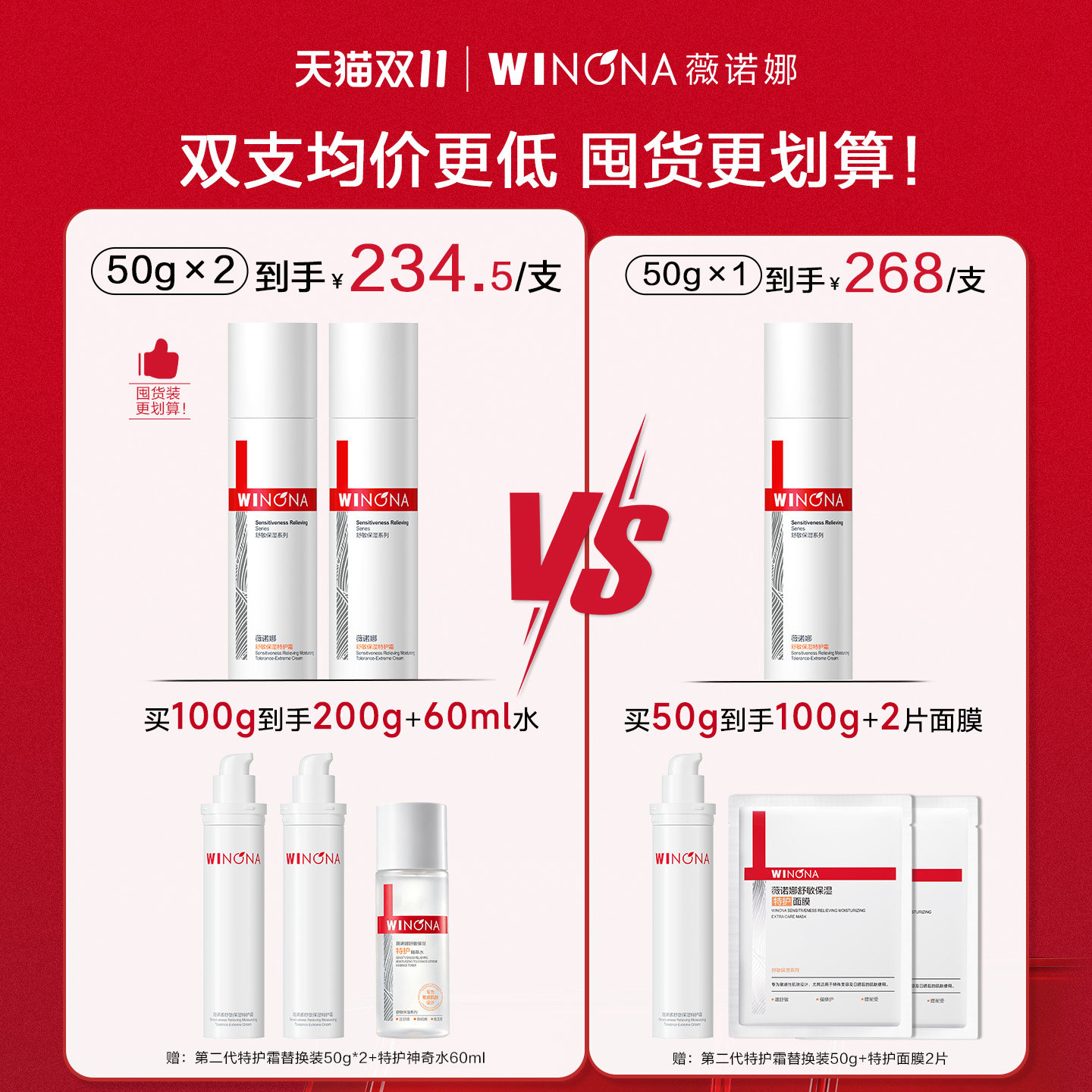 【双11现货速达】第二代薇诺娜特护霜敏肌面霜舒敏舒缓换季护肤品 双现实拍商品图