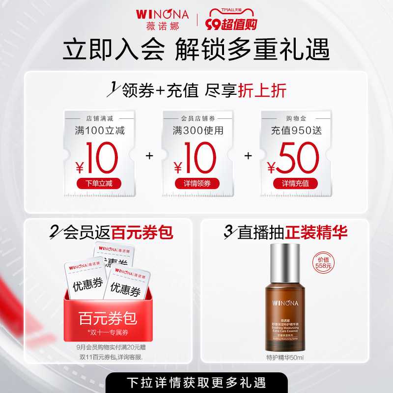 薇诺娜舒缓修护冻干面膜贴片 薇诺娜贴片面膜