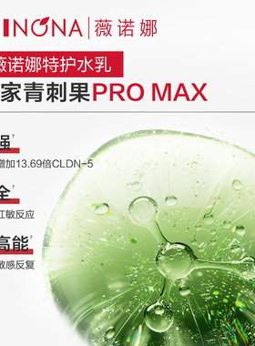 【达播专享】薇诺娜特护水霜精华套装修护补水护肤透亮退红