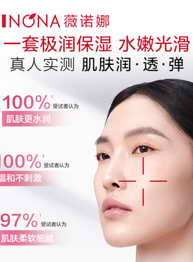 【双11现货速达】薇诺娜极润水乳液洁面精华 敏感肌干皮补水舒缓