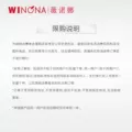 【活动特惠】薇诺娜舒敏保湿润肤水 舒缓修护补水 图片 4