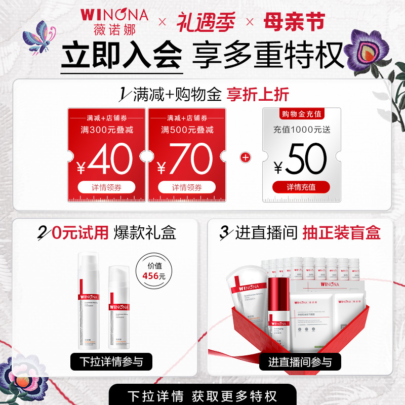 薇诺娜净痘清颜霜50g 痘肌 舒缓肌肤改善暗沉乳霜清爽控油学生 - 图1