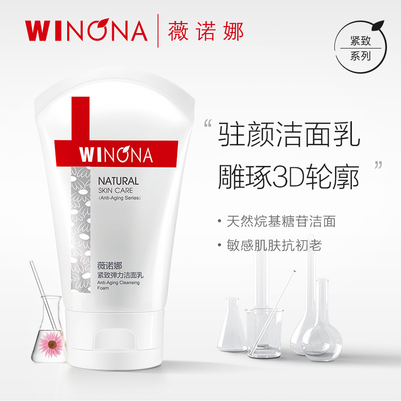 【活动特惠】】薇诺娜紧致弹润精华霜 舒缓保湿淡化细纹熬夜 化舒实拍商品图