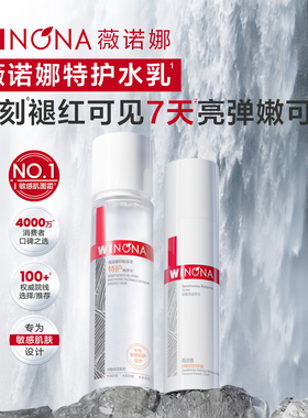 【新品尝鲜派样】 薇诺娜特护尝鲜套组 特护神奇水油霜洁面防晒