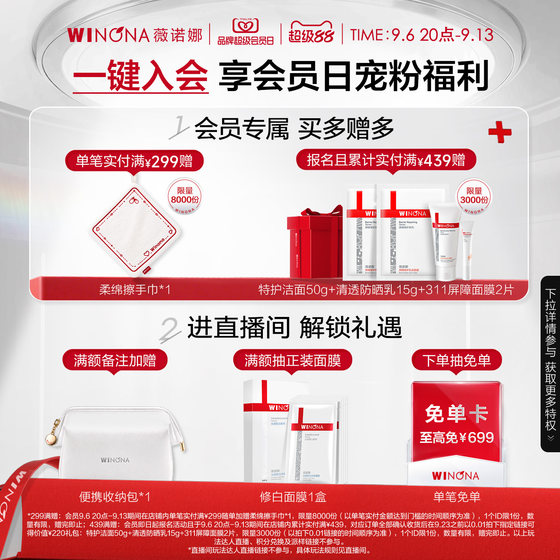 Winona Clear Sunscreen Sensitive Skin Repair Refreshing Oily Skin Student Female Commuting Outdoor Body Facial Isolation