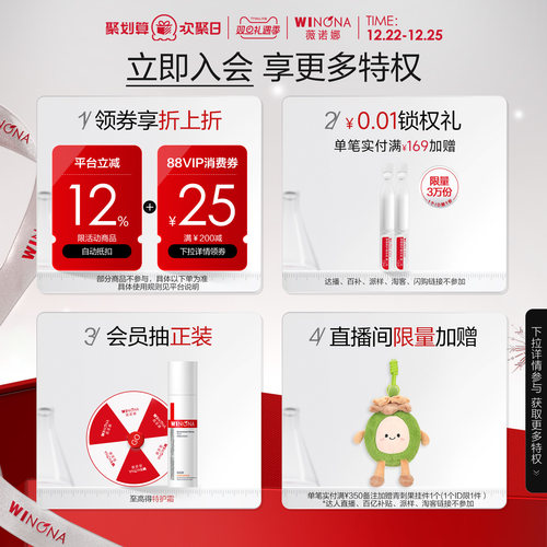 【圣诞礼物】薇诺娜311屏障水乳套装 院线级修护特护霜保湿维稳 - 图1