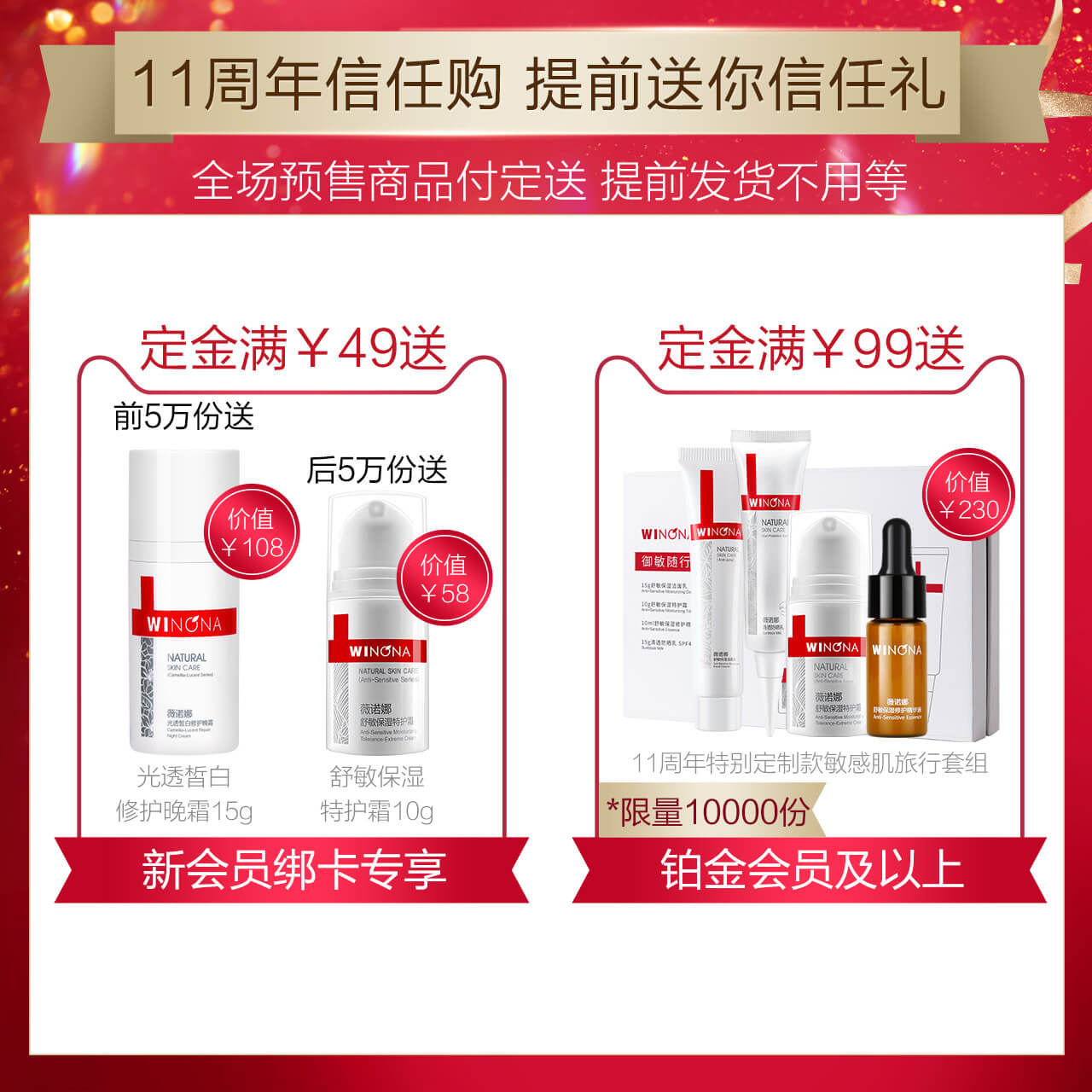 修护皮肤屏障 件套 2 薇诺娜舒敏保湿修护精华液 预售开抢 10.21 修护皮肤屏障 件套 2 薇诺娜舒敏保湿修护精华液 预售开抢 10.21