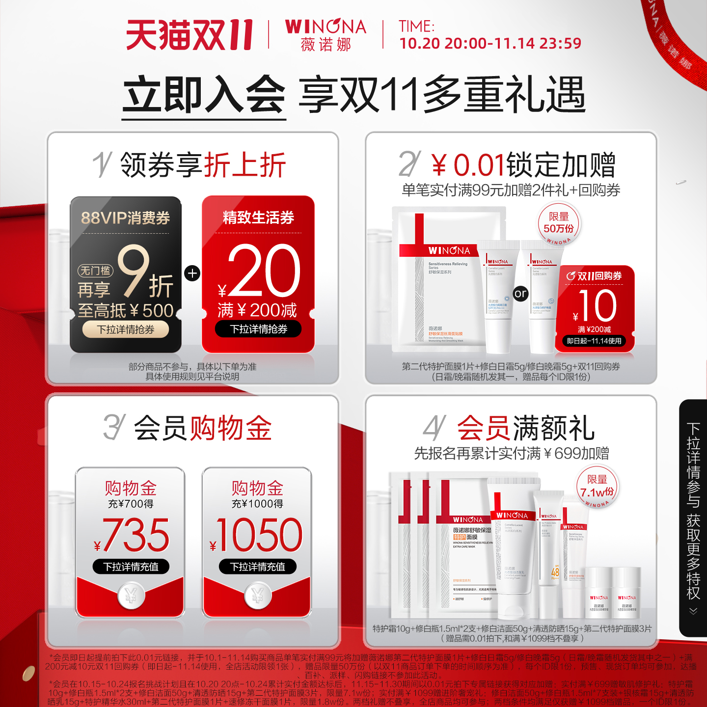 【双11狂欢购店播闪降】薇诺娜舒缓速修胶原冻干面膜敏感肌