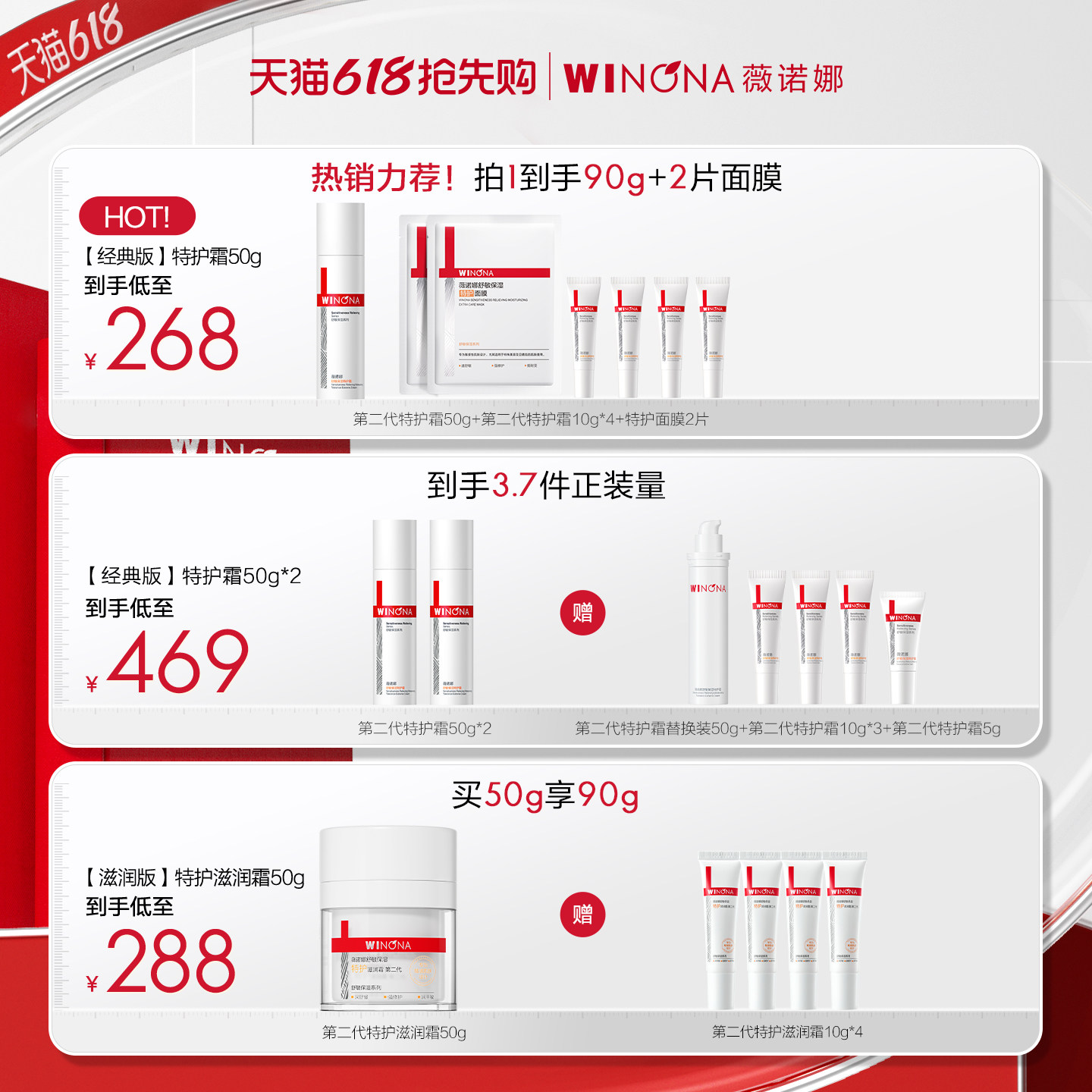 【618现货速发】第二代薇诺娜特护霜 敏感肌面霜护舒敏舒缓护肤品 【618现货速发】第二代薇诺娜特护霜 敏感肌面霜护舒敏舒缓护肤品