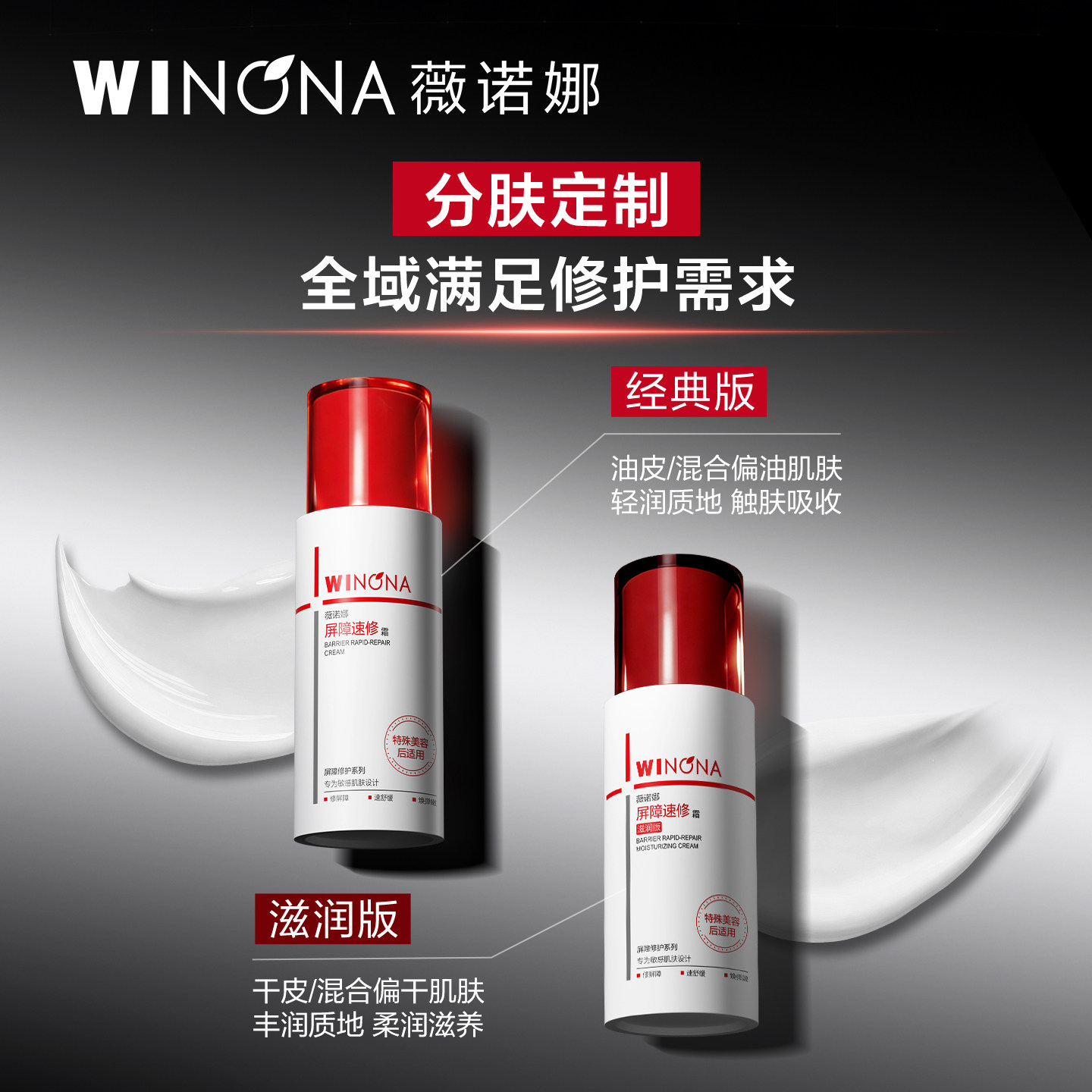 【618立即抢购】薇诺娜311屏障霜75g敏感肌面霜舒缓肌肤受损护肤