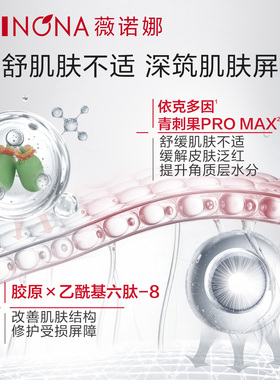 薇诺娜舒缓速修胶原冻干面膜