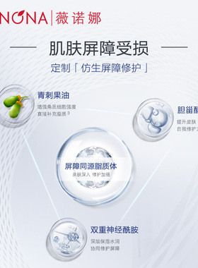 薇诺娜蓝铜胜肽精华液 敏感肌修护肌肤屏障紧致抗皱强韧屏障饱满