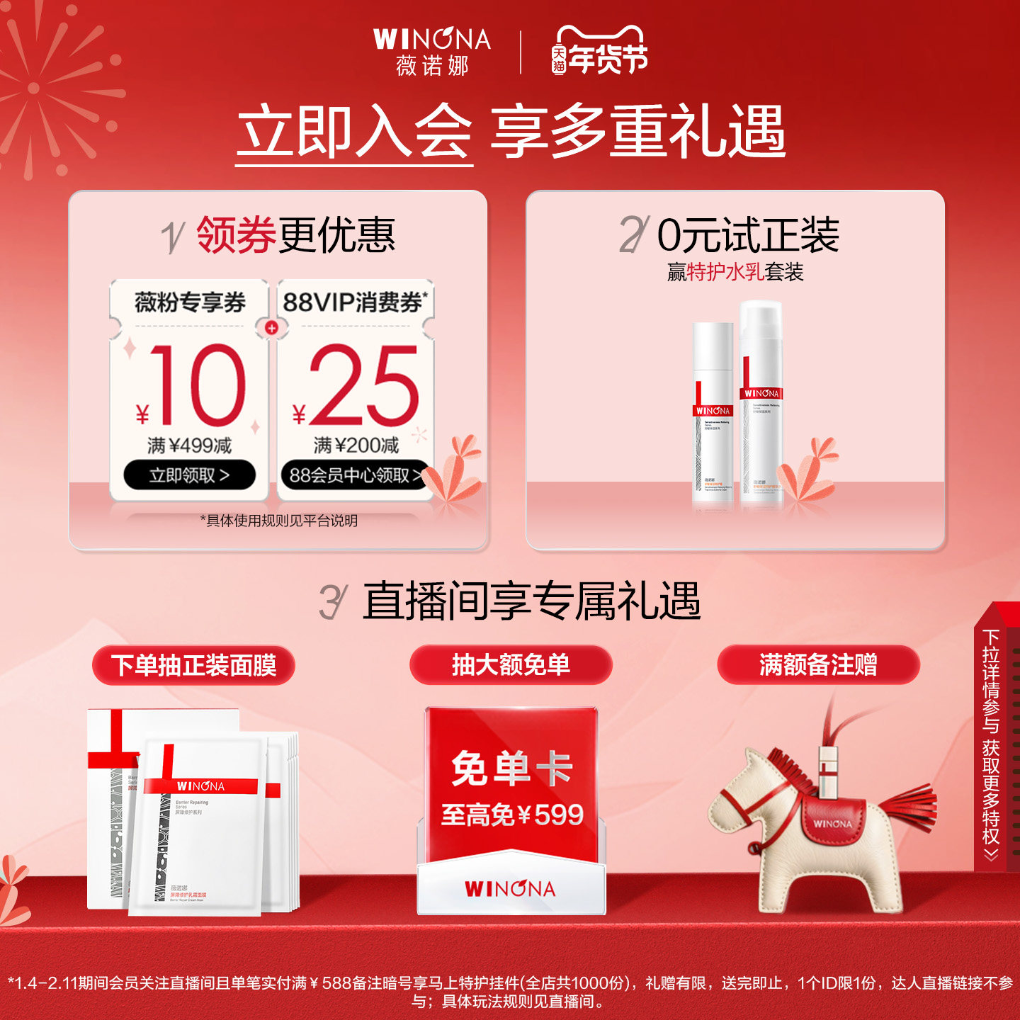 第二代薇诺娜特护精华液修护皮肤屏障补水保湿舒缓敏感肌退红精华