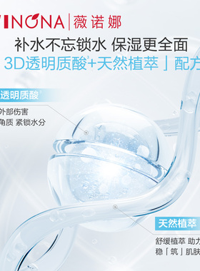 透明质酸保湿修护水霜套装补水