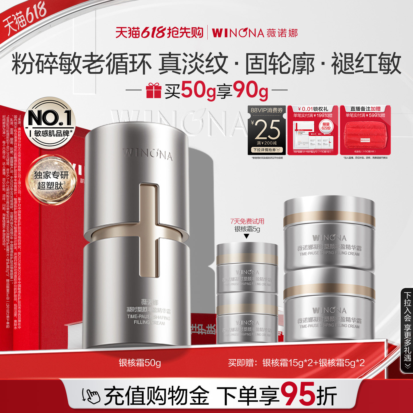 【618抢先购】薇诺娜银核霜 抗皱面霜改善补水舒缓敏感肌护肤品女