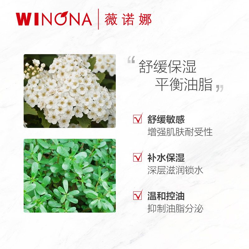 薇诺娜舒缓120ml舒敏控油爽肤水 薇诺娜化妆水/爽肤水