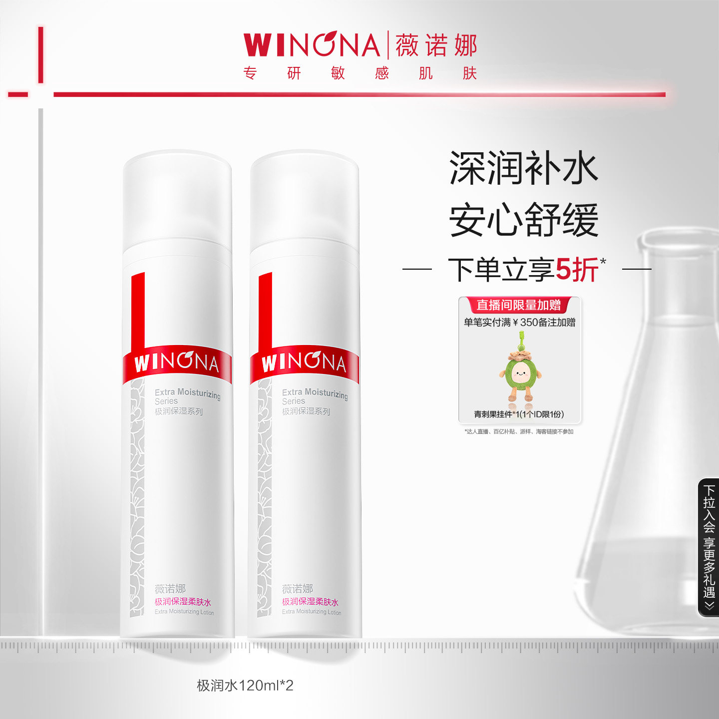 【双11狂欢购】薇诺娜极润保湿柔肤水 敏感肌爽肤水化妆水湿敷