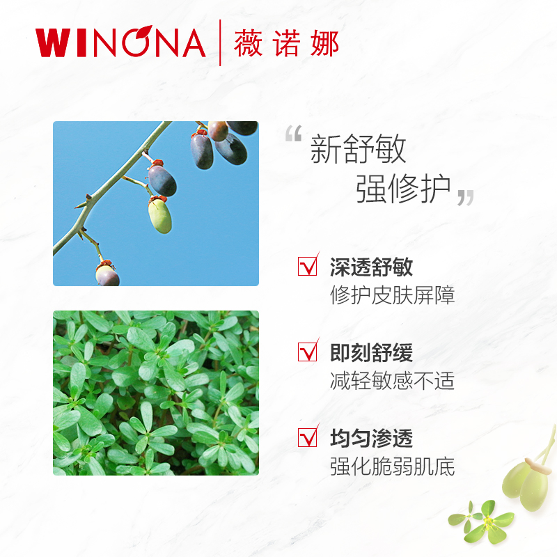 薇诺娜舒敏保湿修护精华液 敏感肌肤护肤品舒缓补水修护角质层 10ml 薇诺娜舒敏保湿修护精华液 敏感肌肤护肤品舒缓补水修护角质层 10ml