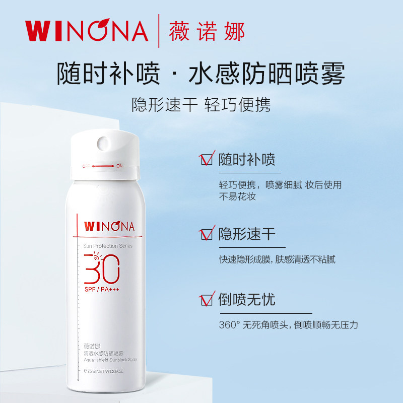 限时活动】薇诺娜夏日防晒套装 防晒霜户外舒缓不油腻 剩余13个月
