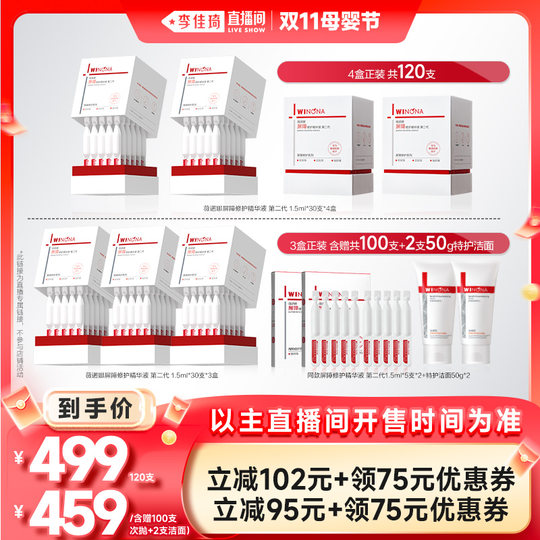 The second generation Winona 311 disposable essence official authentic product