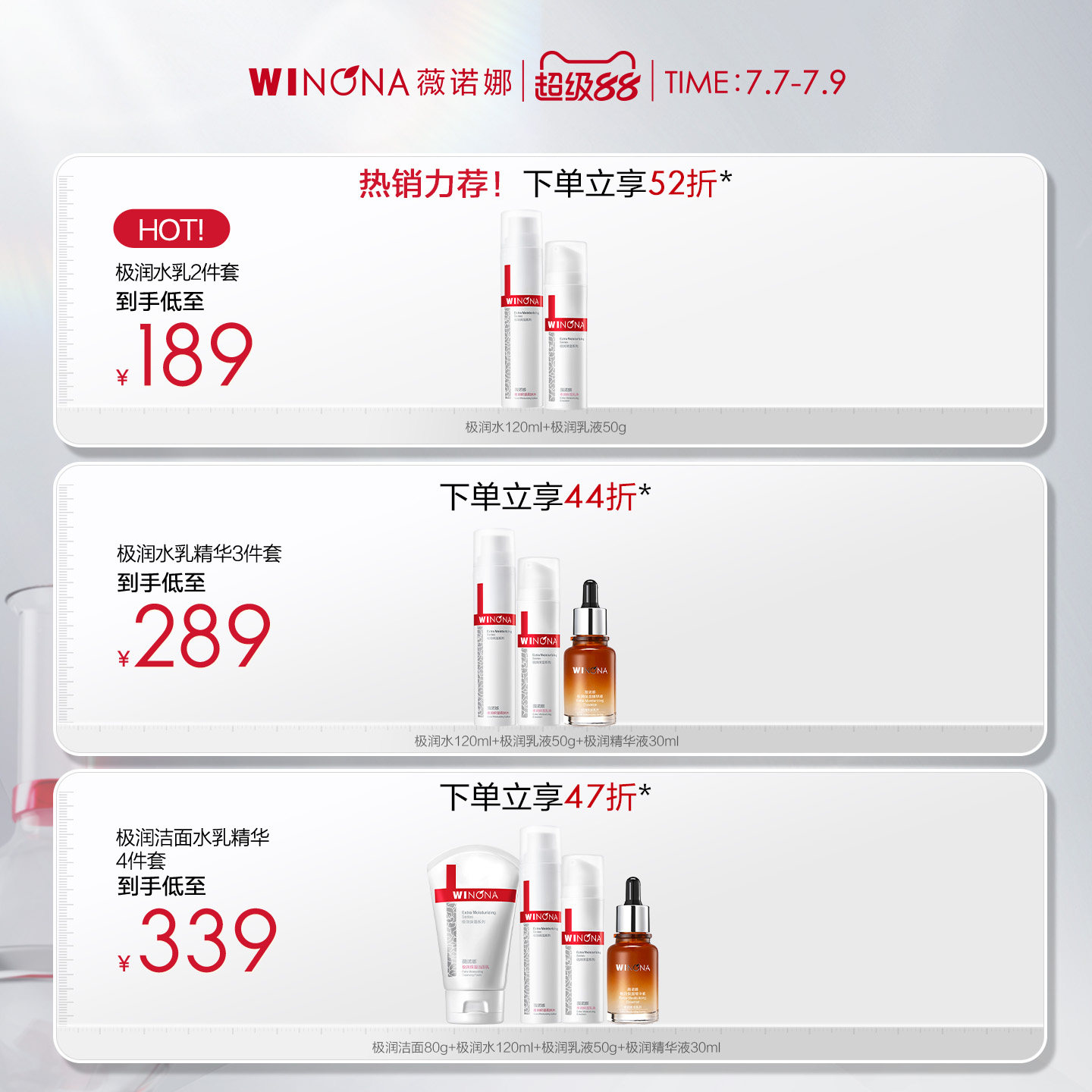 薇诺娜极润保湿水乳套装 敏感肌干皮深层补水锁水滋润舒缓修护