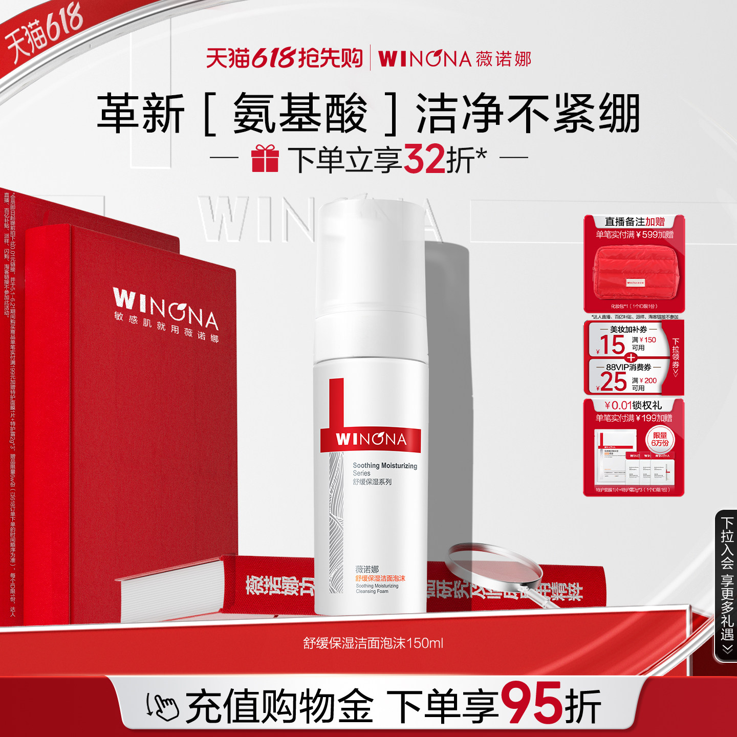 【活动特惠】薇诺娜舒缓保湿洁面泡沫 洗面奶敏感肌温和舒缓