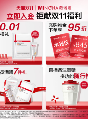【双11现货速达】薇诺娜防晒素颜霜高倍防护保湿乳液润色妆前乳