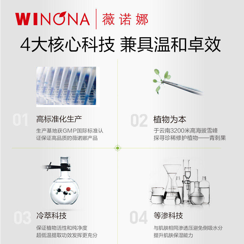 【618立即抢购】薇诺娜净痘清颜霜 舒缓细嫩肌肤面部保湿面霜深层