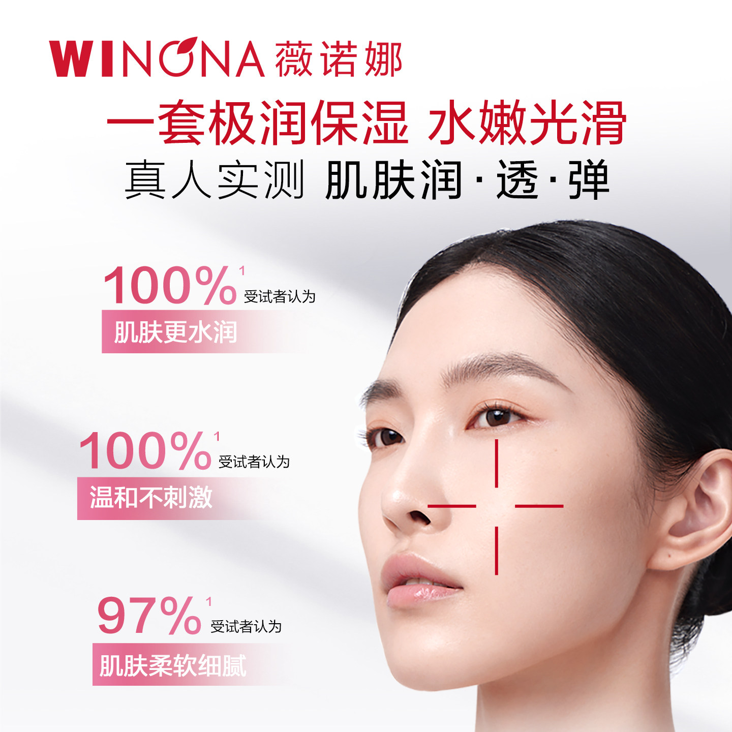 【618立即抢购】薇诺娜极润保湿水肌套装补水水乳敏感肌修护舒敏